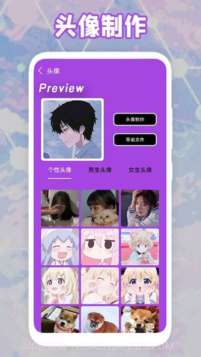 搞笑表情包截图1