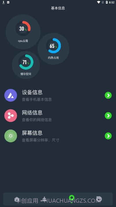 图吧工具箱截图2