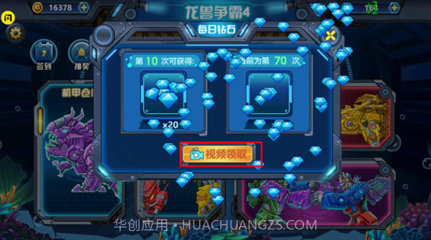 龙兽争霸4截图1 龙兽争霸4截图1