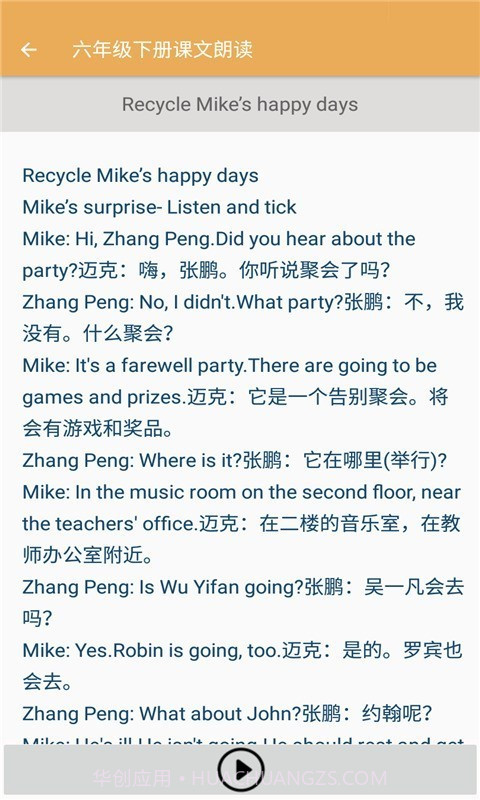 小学英语课文朗读截图4