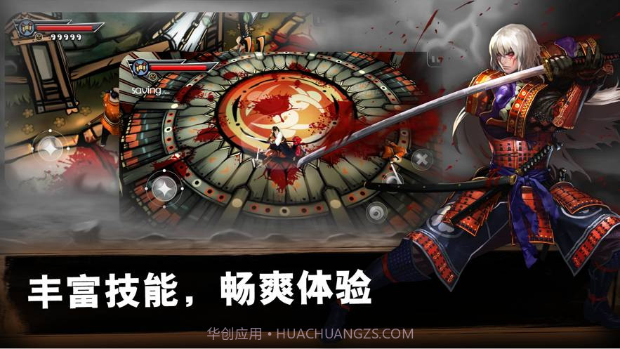 最后的武士（日系和风）截图3