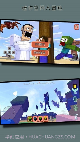 迷你空间大冒险截图3 迷你空间大冒险截图3