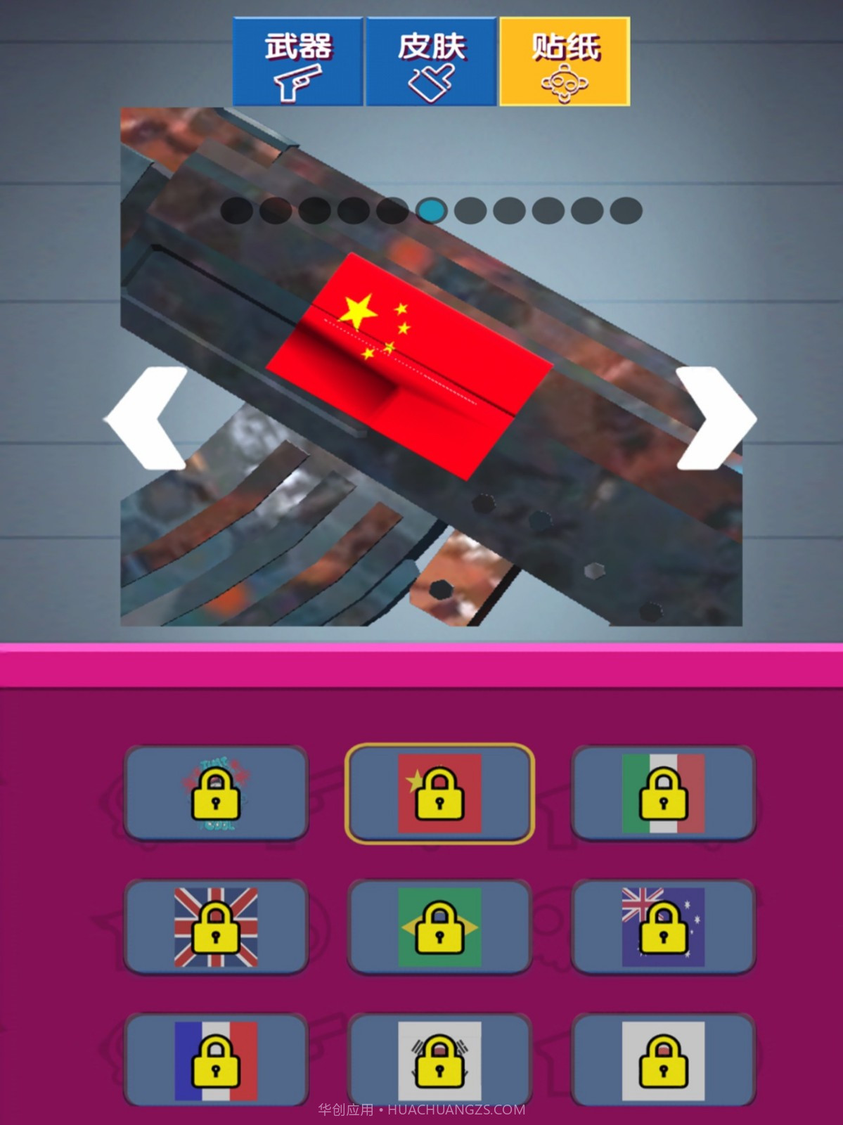 看我射爆全场截图3