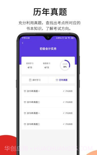 百通在线截图3