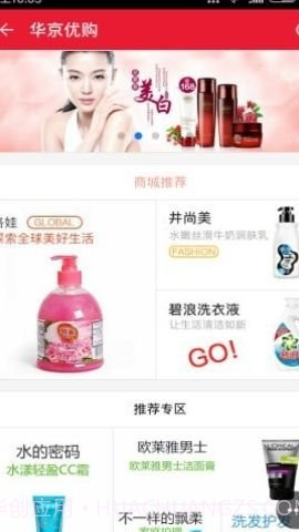 华京优购截图1 华京优购截图1