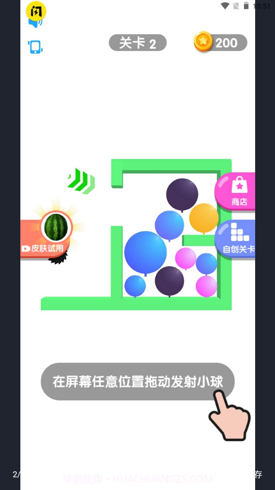 万宁弹球截图4