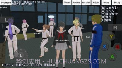 2020学校女生模拟器2最新中文十八汉化版截图1 2020学校女生模拟器2最新中文十八汉化版截图1