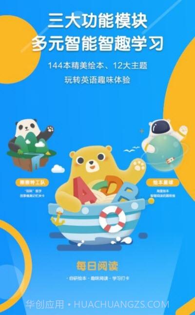 ReadBear儿童阅读截图1