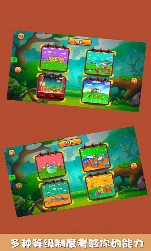 朵拉爱找茬截图2