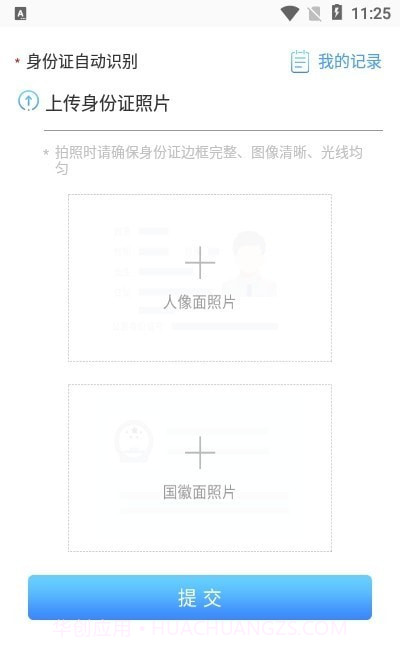 扫描拍照全能王截图2