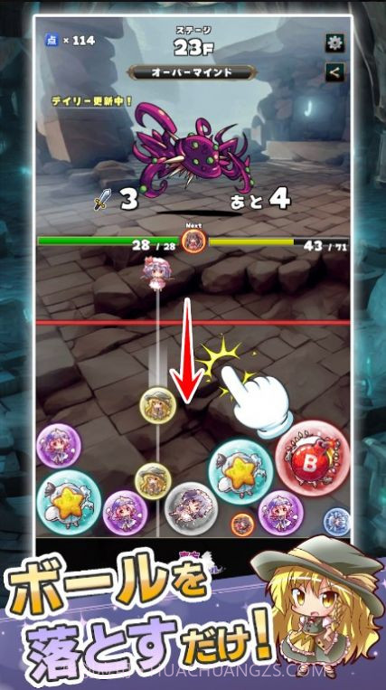 东方组合球截图2 东方组合球截图2