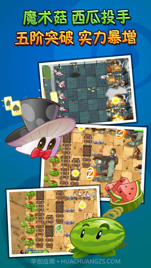 2019植物大战僵尸2最新版截图3 2019植物大战僵尸2最新版截图3