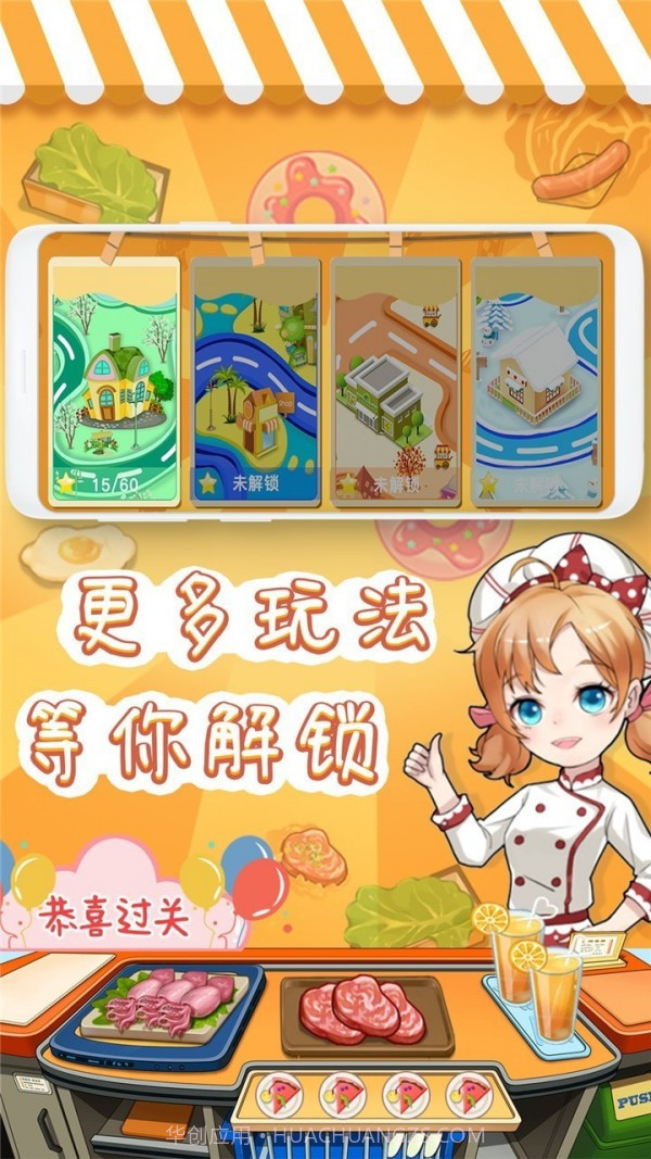 宝宝美食厨房截图4