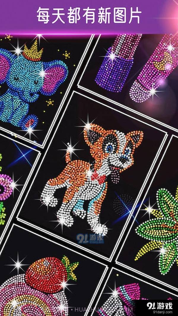 钻石涂涂乐截图5 钻石涂涂乐截图5