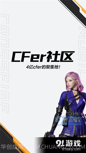 掌上穿越火线老版本截图1