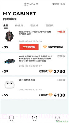奇迹拆拆乐app截图3 奇迹拆拆乐app截图3