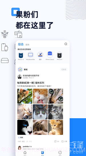 威锋(威锋论坛)V1.1 安卓最新版截图4