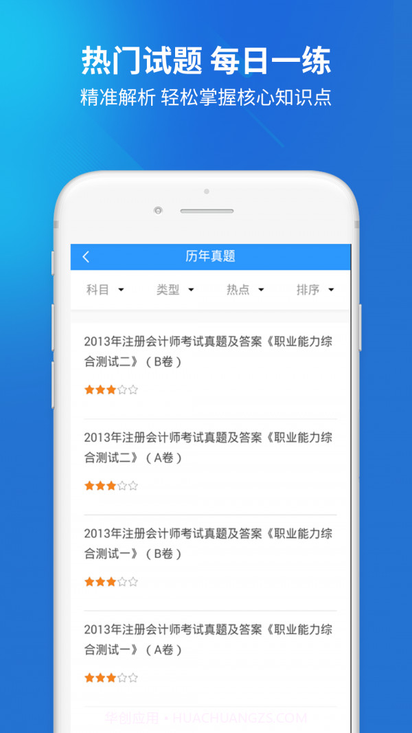 上学吧找答案截图4