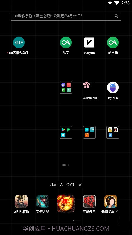 GIF表情包助手截图3