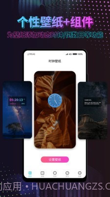 特效时间壁纸截图2 特效时间壁纸截图2