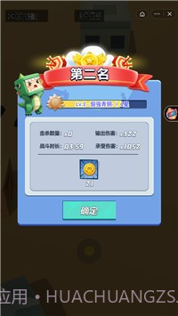 迷你高高手截图3 迷你高高手截图3