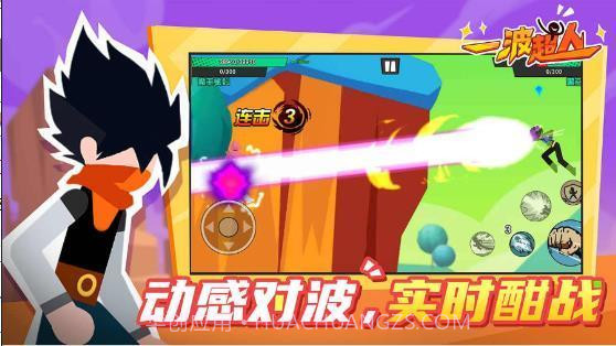 一波超人内置菜单截图2