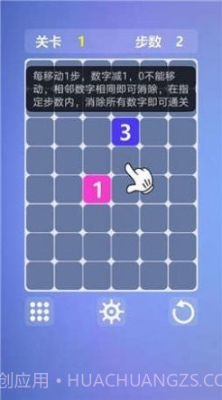 最强大脑竞数连环截图2 最强大脑竞数连环截图2