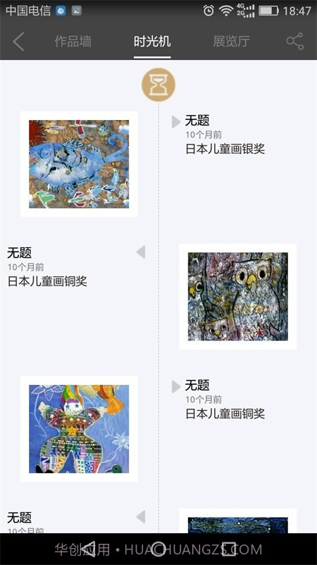 画时截图5 画时截图5