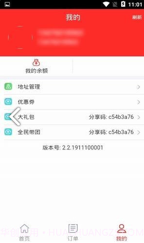 好食亿点(厦门好食亿点)V2.3.6 安卓最新版截图1
