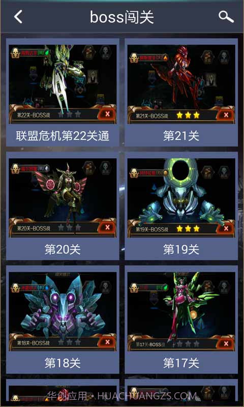 星河战神攻略助手截图5