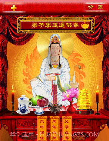 平安护身佛(平安护身佛祈福灵符)V2.6.1 安卓正式版截图1 平安护身佛(平安护身佛祈福灵符)V2.6.1 安卓正式版截图1