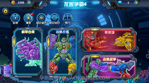 龙兽争霸4截图2 龙兽争霸4截图2