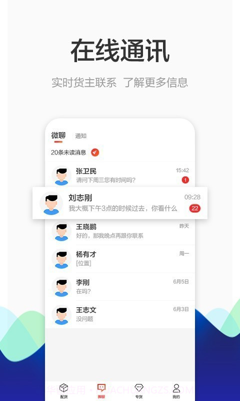 博拉途司机截图4 博拉途司机截图4