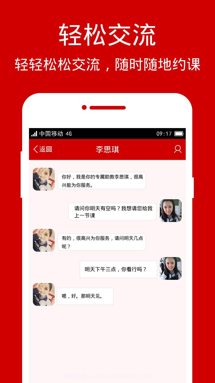 学霸说截图4 学霸说截图4