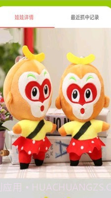 乐呵抓娃娃截图4