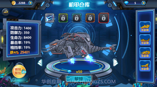 龙兽争霸4截图3 龙兽争霸4截图3