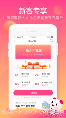 孩子王最新版截图1