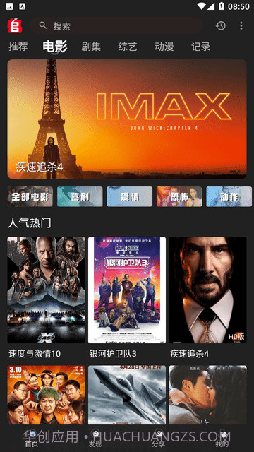 追剧兔TV电视版截图1 追剧兔TV电视版截图1