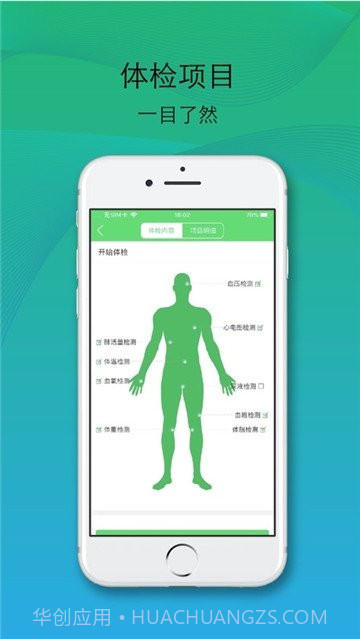 云健数截图3 云健数截图3