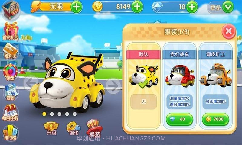 奔跑吧咘隆家族截图2 奔跑吧咘隆家族截图2