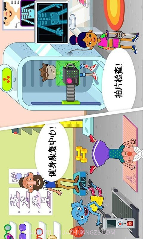 迷你校园医院截图5