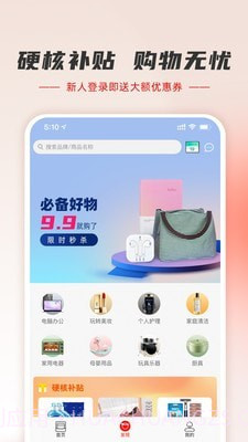 羊小咩截图5 羊小咩截图5