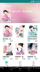 掌读免费小说截图1