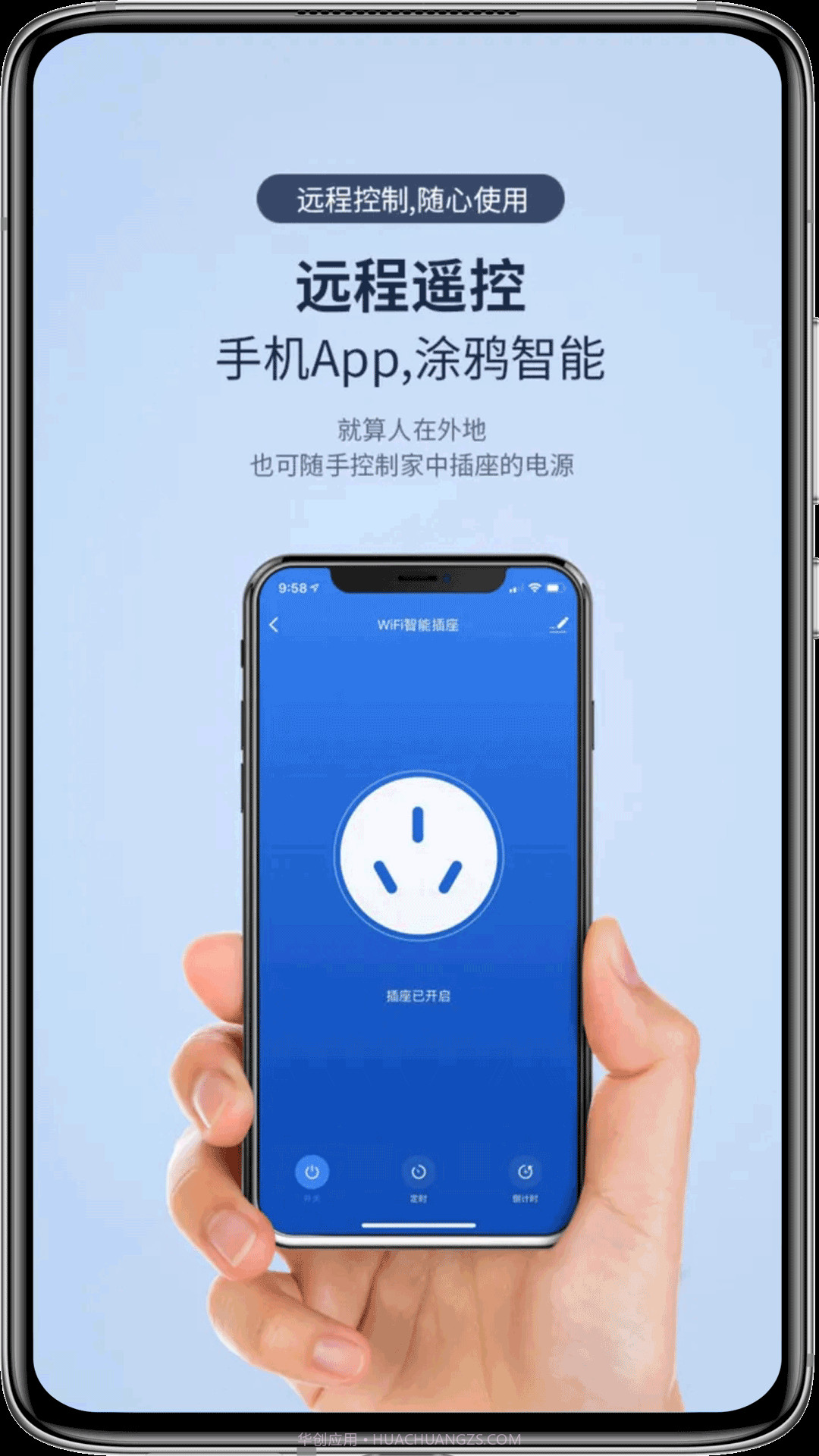 深蓝空调遥控器截图2 深蓝空调遥控器截图2