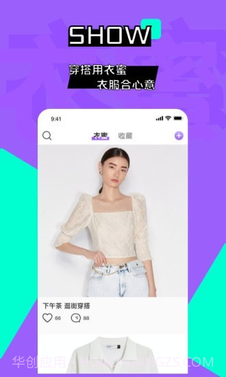 衣蜜截图4 衣蜜截图4