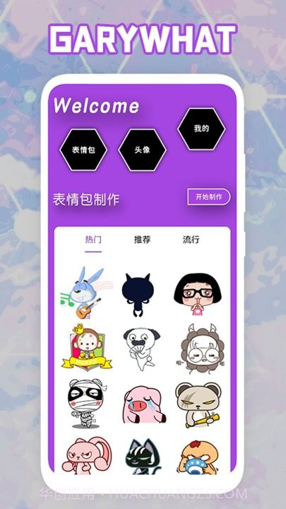 搞笑表情包截图2