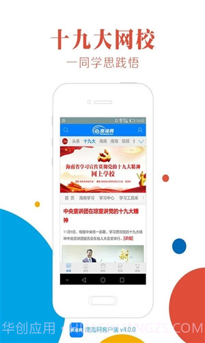 南海网截图3