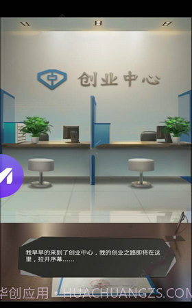 秘书来了app截图3