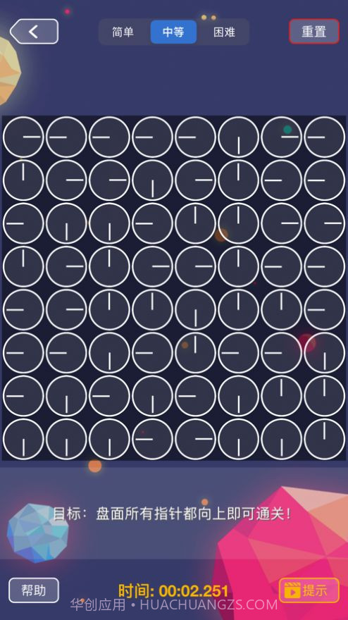 最强大脑时间旅人截图5