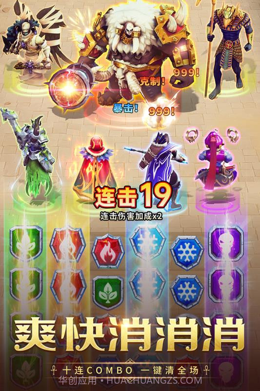 埃及艳后消消乐游戏截图3 埃及艳后消消乐游戏截图3